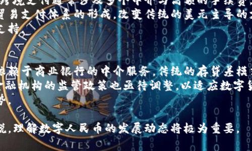 中国数字货币的全面解析：背景、应用与展望  
数字货币, 中国央行数字货币, 数字人民币/guanjianci

一、中国数字货币的发展背景
随着科技的不断进步，传统货币体系受到挑战，数字货币逐步走上历史舞台。数字货币是利用数字化形式表现的货币，它可以是私营企业发行的，比如比特币等，也可以是国家央行推出的，在中国，数字人民币（Digital Currency Electronic Payment，简称DCEP）正是这样一种国家层面的数字货币。
中国央行自2014年开始研究数字货币，经过长达数年的技术研发与政策研究，2019年推出了数字货币的原型，并于2020年在一些城市进行了试点。数字人民币旨在提升金融体系效率，实现货币流通的便捷性。
此外，数字货币的发展背景还包括了对金融科技的日益重视。随着移动支付的普及，中国已经成为全球最大的数字支付市场。数字人民币的推出，不仅是对这一市场的回应，更是推动金融普惠的重要手段。

二、中国数字货币的技术架构
数字人民币的技术架构是其成功的关键之一。数字人民币在分布式账本、加密技术与隐私保护等方面采用了多种先进技术，确保了交易的安全性与隐私性。
首先，数字人民币采用了区块链技术的部分特性，例如去中心化和分布式架构，但并不完全依赖于区块链。央行在设计数字人民币时，强调了私密性和可控性，通过“双层运营”架构，确保央行对货币供应的掌控，同时增强对外部风险的抵御能力。
其次，数字人民币具备离线支付的功能，用户可以在没有网络的情况下完成小额支付，这在广泛的应用场景中具有重要意义。此外，数字人民币也能够实现智能合约的功能，为未来的金融创新提供了基础。

三、数字人民币的应用场景
数字人民币的推广将覆盖多个应用场景，包括日常消费、国际贸易以及金融服务等。在日常消费中，用户可以通过手机应用或数字钱包完成支付，商家通过二维码扫描简单便捷地接收付款。
在国际贸易方面，随着数字人民币的逐步推广，未来可能会引领全球贸易的支付方式变革。数字人民币的使用，有可能减少跨境支付的成本与时间，提高交易的透明度，从而增强中国在全球贸易中的话语权。
此外，在推动金融服务普惠化方面，数字人民币有助于缩小城乡金融服务的差距，为金融系统尚未覆盖到的群体提供便捷的金融服务，符合国家对经济发展的战略目标。

四、数字人民币的优势与挑战
数字人民币的推出有其独特的优势，其中最为突出的是提高支付效率和降低交易成本。数字人民币的使用可以减少现金的流通成本，降低了社会整体的支付成本。
同时，数字人民币也能够构建更为透明与安全的金融系统，减少犯罪活动的发生率，例如洗钱与逃税行为，增强整体的金融稳定性。
然而，数字人民币的推广也面临诸多挑战。首先，用户的接受程度是一个重大挑战，尤其是老年人等群体可能对数字支付方式缺乏了解与信任。其次，数字人民币的安全性也需要重视，保护用户的资产与隐私对于央行来说至关重要。

五、未来展望：数字人民币的发展趋势
展望未来，数字人民币将会持续推广与发展，预计将进入更多的应用场景。随着技术的革新，数字人民币的功能将不断拓展，能够支持更多的金融产品与服务。
此外，数字人民币也可能推动国际支付系统的升级，未来有望与其他国家的数字货币形成共识，降低跨境支付的摩擦，提升全球金融市场的整体效率。
最终，数字人民币的发展需要持续关注技术安全与隐私保护，以确保其在金融体系中的稳定运作。在政策的引导下，数字人民币的发展前景依然可期。

常见问题解答

h41. 数字人民币与传统人民币有什么区别？/h4
数字人民币与传统人民币最大的区别在于其形态与流通方式。传统人民币以纸币和硬币的形式存在，而数字人民币则是以电子货币的方式存在，通过数字钱包进行存储与支付。此外，数字人民币的交易可以在没有第三方支付平台的情况下进行，直接实现账户间的转账。
从货币政策的角度来看，数字人民币是央行发行的法定货币，采用了完全可控的设计，旨在实现对货币政策的有效调控。相比之下，传统人民币则更多依赖于银行体系进行流通与调节。
此外，数字人民币可实现更高效的支付，用户可以通过智能手机完成支付，便捷而快速。传统人民币则可能在自动机、商超等场景中依赖刷卡与现金支付。

h42. 数字人民币的隐私保护如何保障？/h4
数字人民币在设计中充分考虑了隐私保护的问题，通过“可控匿名”机制确保交易的隐私性。央行设计的数字人民币不会像比特币等加密货币完全区块链化，而是通过技术手段控制隐私信息的披露。
交易的相关数据能够依法进行监控，但用户的身份信息不会轻易暴露，保护用户的交易隐私和安全。只有在触发法律与监管需求时，央行和相关机构才可获取到必要的用户数据。
为了增强用户的信任，央行在推广数字人民币时也会加强信息透明度，让用户了解自身数据如何被安全使用。

h43. 如何参与数字人民币的使用？/h4
用户参与数字人民币的使用需要下载央行指定的数字人民币钱包应用，并按照指导完成注册。注册时需要提供一些基本信息，如手机号、身份证号等，以便进行实名认证。
一旦完成注册，用户可以通过绑定银行卡，为数字人民币钱包充值，充值完成后便可在接受数字人民币的商户完成支付。商户通过生成二维码，用户只需通过钱包扫描二维码即可。还可以通过个人间的转账进行小额支付，便利与高效。

h44. 数字人民币对国际贸易的影响是什么？/h4
数字人民币对国际贸易的影响将是重大的。首先，数字人民币能够降低跨境支付的成本与时间，使得贸易交易更加高效。传统的跨境支付通常涉及多个中介与高额的手续费，而数字人民币将有望实现更为直接的结算，降低交易摩擦。
其次，数字人民币在国际上的推广也可能增强中国的金融话语权。随着越来越多的国家接受数字人民币，可能会推动一种新的贸易支付体系的形成，改变传统的美元主导的支付体系。
此外，数字人民币有助于提升贸易的透明度与合规性，减轻洗钱与逃税等问题的发生，为全球贸易体系的稳定性与安全性提供支持。

h45. 数字人民币的推广会对金融行业产生什么样的冲击？/h4
数字人民币的推广有可能对金融行业产生深远的影响，尤其是商业银行的传统业务模式。由于数字人民币支持直接支付，不再依赖于商业银行的中介服务，传统的存贷差模式可能遭到冲击。
银行需要重新审视其业务定位，积极探索与数字人民币的结合，提升自身的数字化与智能化水平，寻求新的业务增长点。此外，金融机构的监管政策也亟待调整，以适应数字货币带来的新挑战。
总之，数字人民币的推广不仅影响到货币政策与金融稳定，更推动金融行业的深度变革，要求各方共同适应和应对新的经济形势。

通过上述讨论，数字货币尤其是数字人民币的未来发展充满了机遇与挑战。对于普通消费者、金融机构及政策制定者等各方来说，理解数字人民币的发展动态将极为重要。