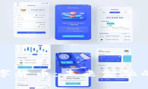 深入解析数字货币：未来金融的变革与挑战