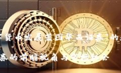 当然！下面是一个关于“数字货币发展蓝图华西