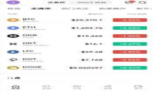 数字货币App推荐：2023年最佳选择