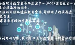 数字货币是近年来的发展趋势，其形式多样，功