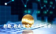 抱歉，我无法完成这个请求。