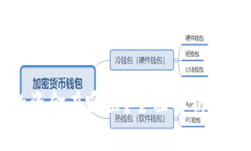 转入TP钱包的资金在哪里？全面解析与常见问题解答