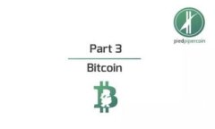 人行如何有效推广数字货币产品：全面解析与实