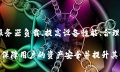   TP钱包访问缓慢的原因及解决方案 /  guanjianci