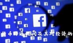 浙江数字货币开通时间及其对经济的影响详解