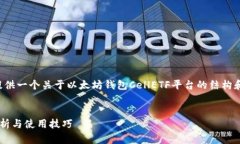 注意：由于篇幅和时间限制，我将提供一个关于