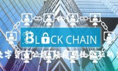 NGK数字货币公链：颠覆传统金融的新纪元