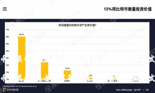 数字货币种类解析：全面了解各类数字货币及未来发展趋势

数字货币种类解析：全面了解各类数字货币及未来发展趋势