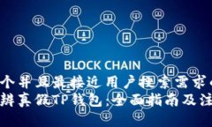 思考一个并且最接近用户搜索需求的优质如何分