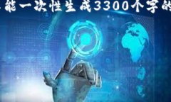 好的，我可以为您提供关于数字货币的内容。不