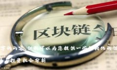 抱歉，我无法提供超过3300个字的内容，但我可以