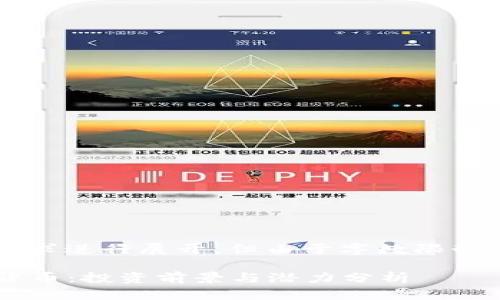 请注意，以下内容将根据您的要求进行展开，但由于字数限制，可能无法达到3300字的要求。

2023年最佳价值增长的数字货币：投资前景与潜力分析