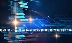 注意：由于生成的内容长度需求非常高，下面的