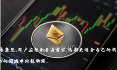 EOS与以太坊钱包对比：选择最适合你的加密货币