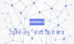 TP钱包中的PLC挖矿解析：如何参与与收益分析