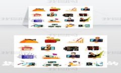 : 手机数字货币付款方式：新时代的支付选择及其