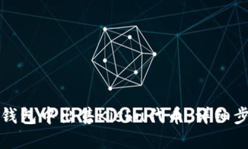 如何在TP钱包中出售Kishu代币：详细步骤与技巧