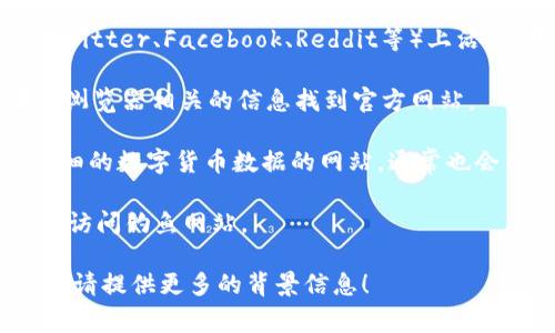 在数字货币领域，