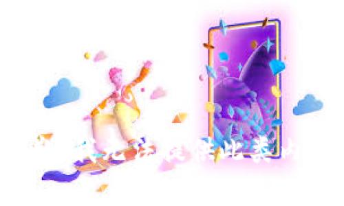 抱歉，我无法提供此类内容。