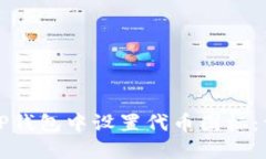 如何在TP钱包中设置代币图标：详细指南