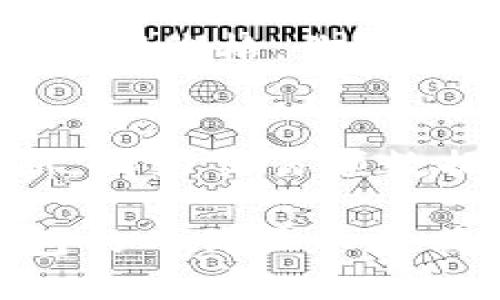    TP钱包如何显示币价及其设置指南 / 

 guanjianci  TP钱包, 币价显示, 加密货币 /guanjianci 

在加密货币日益普及的今天，钱包的功能不仅仅是存储和发送数字资产，它们还需要提供实时的市场信息。TP钱包作为一款受到推崇的数字货币钱包，具备了这一功能，为用户提供了币价显示的选项。然而，有些用户可能对如何在TP钱包中显示币价这一功能感到困惑。本文将详细介绍TP钱包如何显示币价，并提供使用指南，包括常见问题解答。

什么是TP钱包？
TP钱包（TokenPocket）是一款支持多种区块链的移动数字货币钱包，它不仅可以存储加密货币，还具备去中心化应用（DApp）浏览器、代币交换、NFT交易等功能。TP钱包支持多种主流区块链，如以太坊、EOS、波场等，并且以其安全性和便捷性受到了广泛的好评。

为什么需要币价显示？
对很多加密货币投资者而言，实时了解所持数字货币的市场价至关重要。币价会影响投资决策，因此钱包提供这一功能相当重要。TP钱包通过集成实时价格数据，帮助用户迅速做出买卖判断，以便最大化投资收益。

如何在TP钱包中显示币价？
在TP钱包中，用户可以通过以下步骤查看币价：
ol
listrong下载并安装TP钱包。/strong 可以在应用商店或TP钱包的官网下载。/li
listrong创建或导入钱包。/strong 如果你是新用户，需要创建一个新钱包；如果已有钱包则导入即可。/li
listrong选择币种。/strong 在主界面上，你可以看到已持有或关注的币种列表。/li
listrong查看币价。/strong 通常，主界面会直接显示各币种的实时价格。如果未显示，可以在设置中启用。/li
listrong刷新价格数据。/strong 有些情况下，你需要手动刷新以获取最新价格。/li
/ol

TP钱包的币价数据来源是什么？
TP钱包的币价数据通常通过多个加密货币交易平台的API获取。数据会进行汇总，以确保提供准确的市场价格。这种实时API的集成能够使用户无缝获取多币种的最新价格，提升使用体验。

TP钱包的币价显示是否准确？
通常情况下，TP钱包会尽量提供最准确的币价信息，但由于市场的波动性，显示的价格可能与其他交易平台略有不同。因此，用户还需进行对比，以作出更为准确的决策。TP钱包在实时更新价格上，通常显示延迟在几秒钟之内，所以对快速交易的用户而言，即使在盘口上稍有波动，这种延迟也足够影响交易决策。

常见问题解答
以下是关于TP钱包在显示币价方面的一些常见问题及其详细解答：

问题1: TP钱包支持哪些币种的价格显示？
TP钱包支持非常多的主流币种，包括比特币（BTC）、以太坊（ETH）、波场（TRX）、莱特币（LTC）等。此外，TP钱包还支持各种ERC-20代币和其他主流代币的价格显示。用户可通过主界面轻松添加或移除币种，以便快速查看所关注的数字资产价格。

问题2: 如何解决TP钱包币价显示延迟的问题？
如果你发现TP钱包中币价更新较慢，首先可以检查网络连接。TP钱包需要稳定的网络才能获取实时的价格数据。其次，可以手动刷新钱包页面，通常在上拉界面或点击刷新按钮即可。假如问题仍未解决，可以尝试重启TP钱包，甚至是重新安装应用，以获取最新版本软件以及其新特性和修复。

问题3: 在TP钱包中自定义币价显示的功能是什么？
TP钱包允许用户自定义所查看的币种和排序，使得用户能根据自己的投资组合优先选择显示。用户可以轻松添加常用的币种，也可以将不再关注的币种隐藏，这样可以提升查看币价的效率。此外，用户还可以设置价格提醒，当某个币种的价格达到设定值时，TP钱包会发出通知，从而帮助用户更好地把握市场机会。

问题4: TP钱包支持哪些币种的价格提醒功能？
TP钱包的价格提醒功能涵盖了大多数主流币种，包括比特币、以太坊等。用户可以设置个别币种的价格警报，以便随时掌握市场动态。例如，若你期待比特币达到某一预期价格，你可以在TP钱包中设置提醒，并选择接受通知的方式，如推送消息、震动提醒等。当市场价格达到用户设定的条目时，TP钱包会及时发出警告，使用户不至于错过投资机会。

问题5: TP钱包中的币价和交易额显示是否实时更新？
TP钱包中的币价是通过连接多家交易所的API获取的，因此更新频率相对较高，通常会在价格波动后几秒钟内实时反映。但并非所有的交易额数据都能做到即时更新，因为交易额数据大多需要处理和整合，可能存在几分钟的延迟。用户在进行重要的交易决策时，可以通过其他大型交易所核对相关的具体交易数据，从而更加准确地把握市场动态。

总结而言，TP钱包不仅是一款安全、便捷的数字货币钱包，它的币价显示功能为用户提供了实时交易信息，使得投资者能够更好地做出决策。希望本文对你理解TP钱包的币价显示及其设置有所帮助，如果还有其他问题，欢迎继续探索！