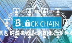 TP钱包如何新增和管理资产详细指南