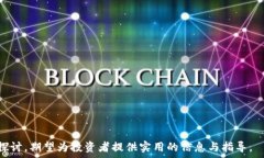     CNC数字货币：深入解读其本质、优势及未来发