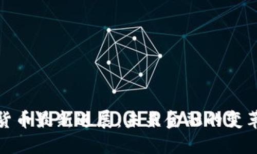 数字货币最新进展：未来金融的变革之路