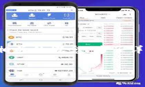 在以太坊的生态系统中，钱包和节点是两个不同但又相关的概念。为了详细解释这个问题，我们可以从以下几个方面进行探讨。

### 钱包与以太坊节点的关系解析