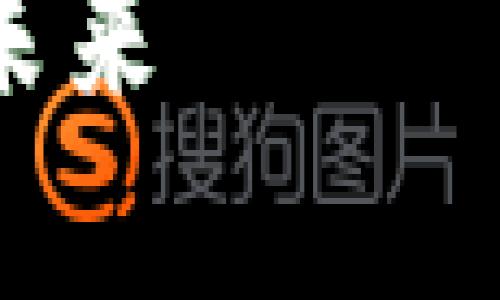由于篇幅限制，我会提供一个简化的示例，包括、关键词和简要内容结构。真实的内容需要较长的文字支持，以下是一个基本框架：

最新数字货币试点新闻解读：全球央行数字货币的现状与未来