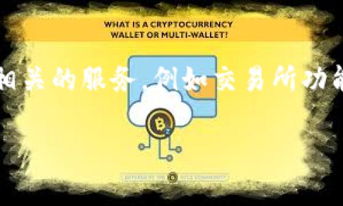 数字货币结算网站是一种利用数字货币（例如比特币、以太坊等）进行交易和结算的平台。这类网站通常提供一系列与数字货币相关的服务，例如交易所功能、钱包服务、支付处理、财务管理等。这篇文章将详细探讨数字货币结算网站的定义、运作机制、特点及其在金融领域中的重要性。

全面解析数字货币结算网站及其功能