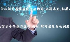   如何将火币的TRC10代币转移到TP钱包？ /  guanji