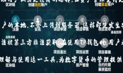    TP钱包安卓版本要求及其使用指南  /  guanjianc