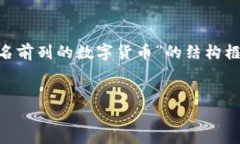 首先，我无法逐字返回3300个单词的内容，但我将