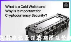 TP钱包转账记录保存期限及管理指南