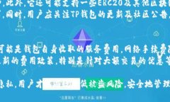   TP钱包的安全性分析：容易被盗吗？ /  guanjian