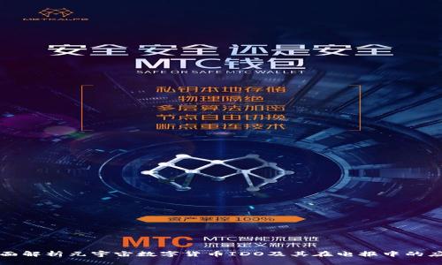 全面解析元宇宙数字货币IDO及其在电报中的应用