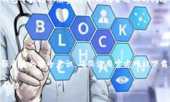    如何将交易所的SHIB转移到TP钱包的详细指南