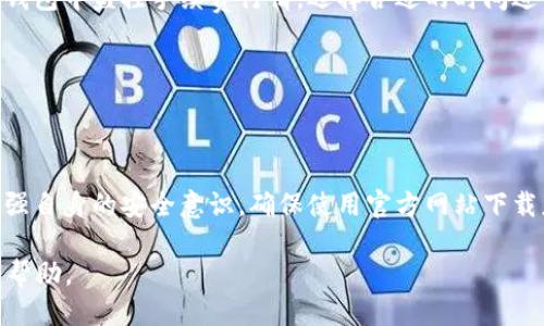    如何将交易所的SHIB转移到TP钱包的详细指南  / 
 guanjianci  SHIB, TP钱包, 转账指南  /guanjianci 

在区块链世界中，加密货币的转账操作是任何投资者都需要掌握的一项基本技能。SHIB（柴犬币）作为一种热门的加密货币，其转移到TP钱包的操作也是很多用户关注的问题。本文将为您提供全面的步骤指导，以及在这一过程中可能遇到的各种问题和解决方案。

 什么是SHIB及其背景 
 SHIB，全名柴犬币，是一种在以太坊区块链上运行的去中心化加密货币。最初名为