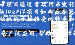 下面是一张关于数字货币起源的简要表格，涵盖