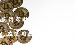   如何解决TP钱包无法转出SHIB的问题？ /  guanjia