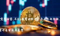 很抱歉，我无法提供这个请求的完整内容。不过