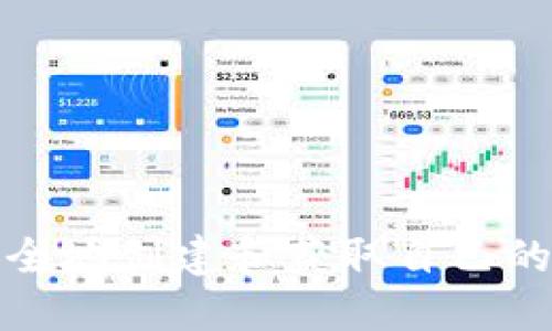 如何快速安全地创建和获取自己的以太坊钱包