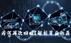 数字货币市场为何再次回暖？解析背后的原因与