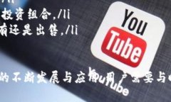    如何安全有效地出售TP钱包中的数字资产  /