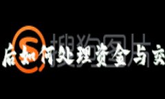 TP钱包同步后如何处理资金与交易安全详解