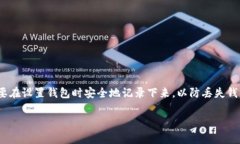 在TP钱包（TP Wallet）中，助词（助记词）通常使用