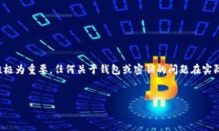 注意： 在涉及到与加密货币或区块链资产相关的