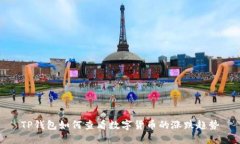 TP钱包如何查看数字货币的涨跌趋势